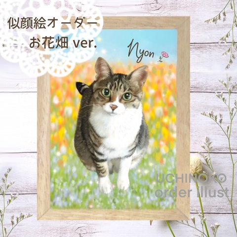 ペット似顔絵　お描きします　犬　猫　似顔絵　イラスト　オーダー　【2Lサイズに印刷】　プレゼントに　インテリアに