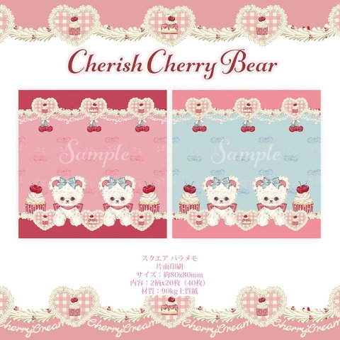Cherish365【Twins bear - Cherish Cherry Bear】スクエア バラメモ CHO199