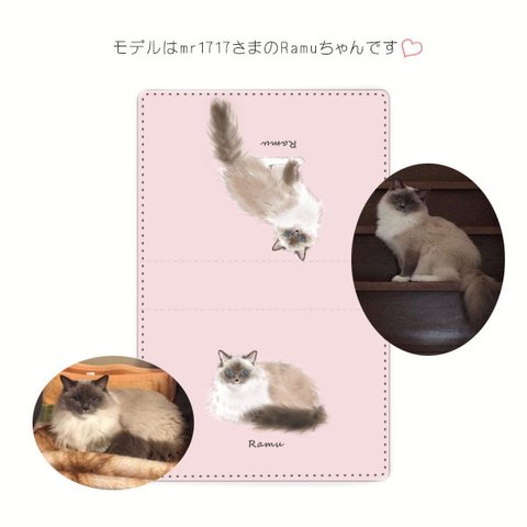 うちの猫（こ）カードケース　世界で一つだけ！受注製作　　