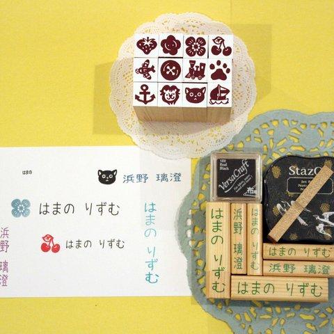 おはじき用フルネーム付き　お名前スタンプセットと【３つ】選べるプチスタンプ