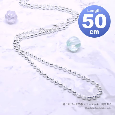 SV925（シルバー925）ネックレス 2.0mm ボールネックレスチェーン 50cm