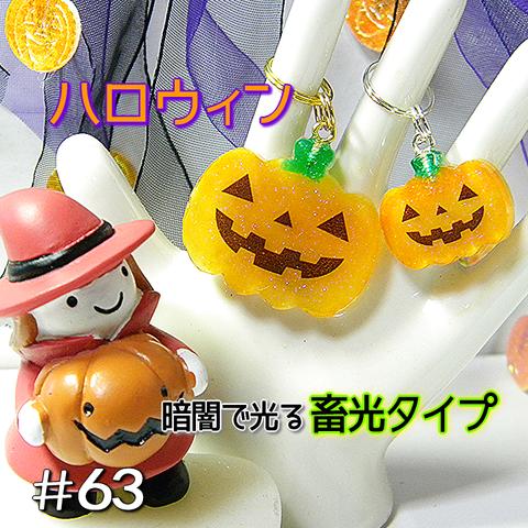 迷子札♡ハロウィンかぼちゃ☆畜光♡複数割引あり