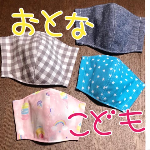 希少生地使用　ハンドメイド　子供用インナーマスク