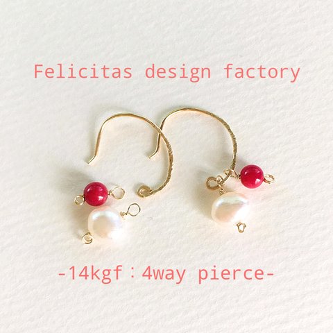 14kgf：4way pierce：pearl＆coral