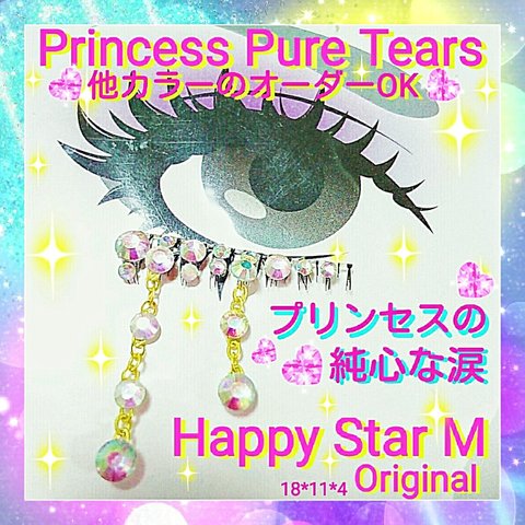 ❤感謝品★Princess Pure Tears 2★partyまつげ プリンセス ピュア ティアーズ2★送無料●即買不可