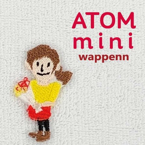 ＡＴＯＭ　ｍｉｎｉワッペン－はたらくひと⑤　はな屋さん