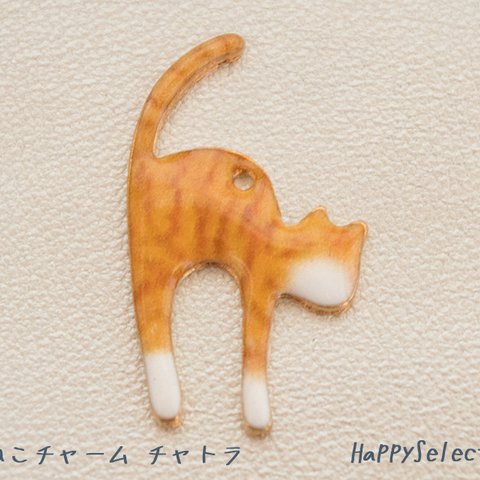 【SALE】のびねこチャーム　チャトラ　３個