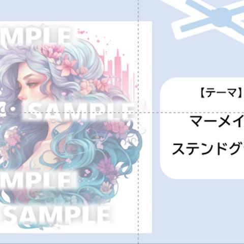 ステッカー　マーメイド/ブルー/人魚/薔薇/ステンドグラス風/シリーズ3