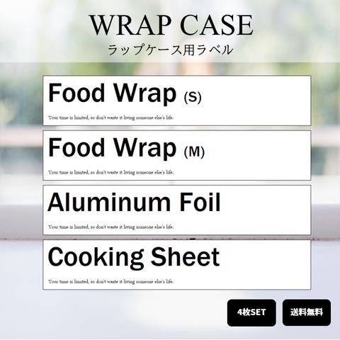 【Ｒ１】ラップケース用ラベル