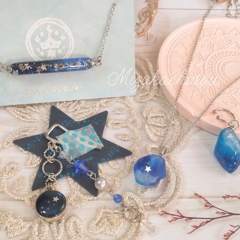 HappyBag✦夜空の星　青×銀セット