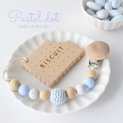 ◆名入れ無料◆ 天然木とシリコンビーズ 歯固めジュエリー 歯固めホルダー《PASTEL DOTS BLUE》