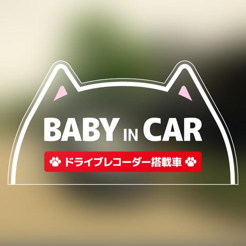 BABY IN CAR シールステッカー（猫）