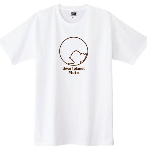 送料無料 準惑星になっても激推し！冥王星Tシャツ Tシャツカラー全3色　宇宙Ｔシャツ　科学Ｔシャツ　