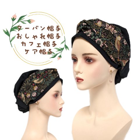 235)ケア帽子　ケアキャップ　医療用帽子⁎⁺˳✧༚ハンドメイド　ヘアバンド