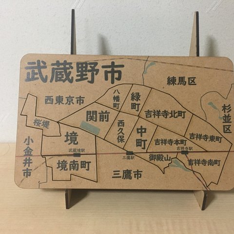 東京都武蔵野市パズル