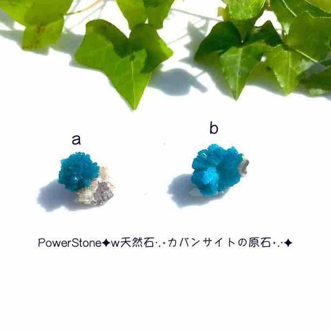 PowerStone✦天然石·.⋆カバンサイトの原石⋆.·✦