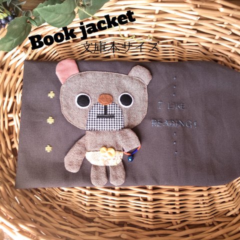 くまベイビーのブックカバー♡ 母の日 🎁自分へのごほうび♡プレゼントにも🎁Pattern②♡文庫本 サイズ