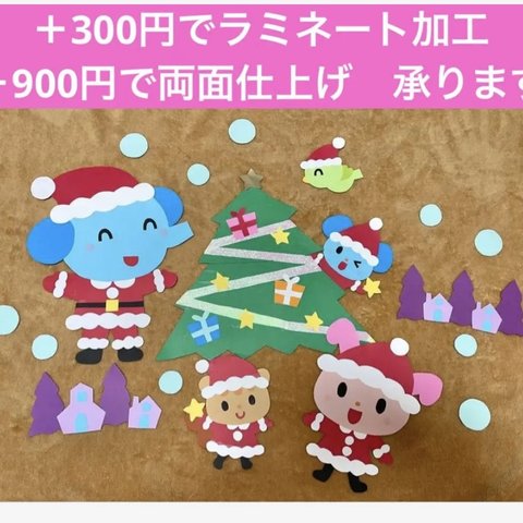 クリスマス　壁面飾り