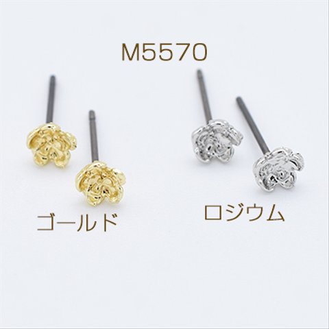 送料無料 20個 デザインチタンピアス 花 5×5mm チタンポストキャッチ付き【20ヶ】 M5570-R