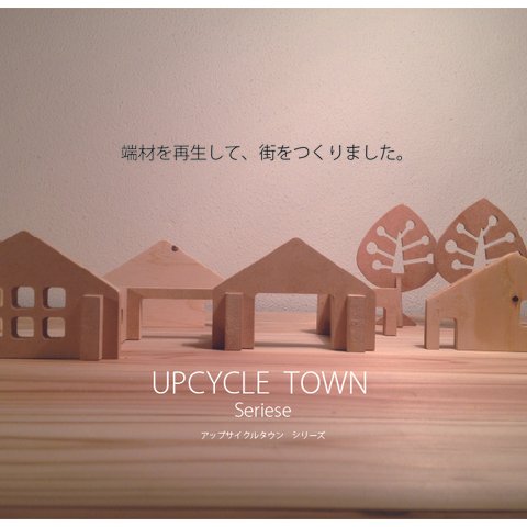 UPCYCLE TOWN KIT