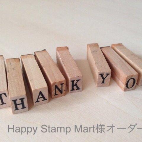  Happy Stamp Mart 様オーダー品 