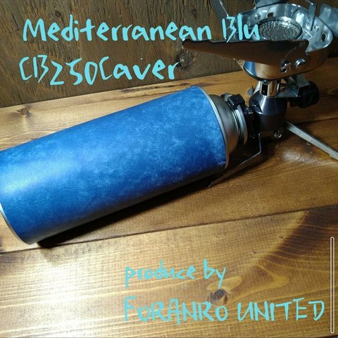 地中海ブルー■カセットガス缶(CB缶)250g用　レザーカバー