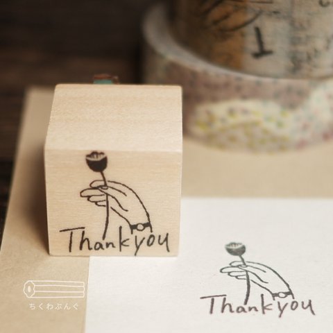 お花をどうぞ、のはんこ【Thankyou】