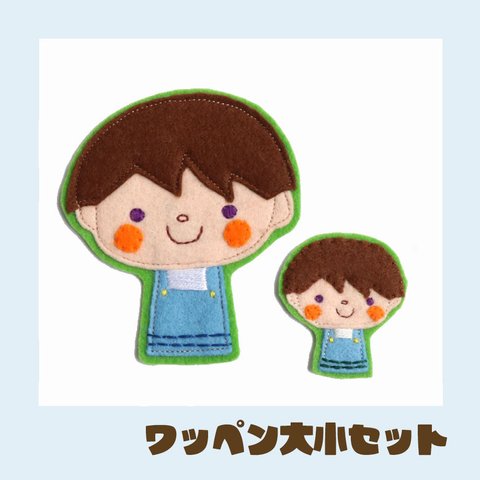 入園・入学準備に＊男の子フェルトワッペン大小セット＊おしゃれで可愛い刺繍アップリケ♪名入れ　ブローチにも