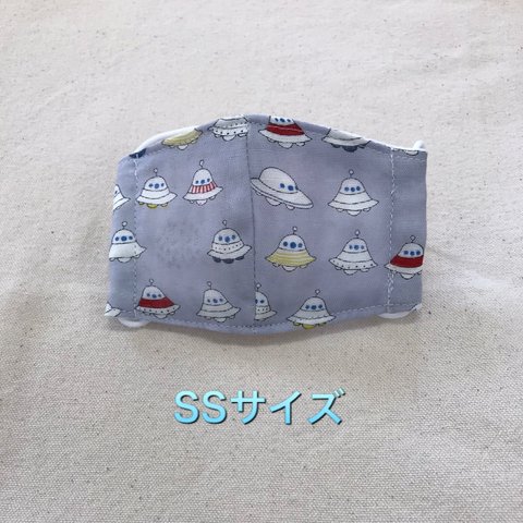 ≪即納≫子どもマスク/ベビー　⭐︎SSサイズ UFO⭐︎　ハンドメイドマス　立体　ダブルガーゼマスク