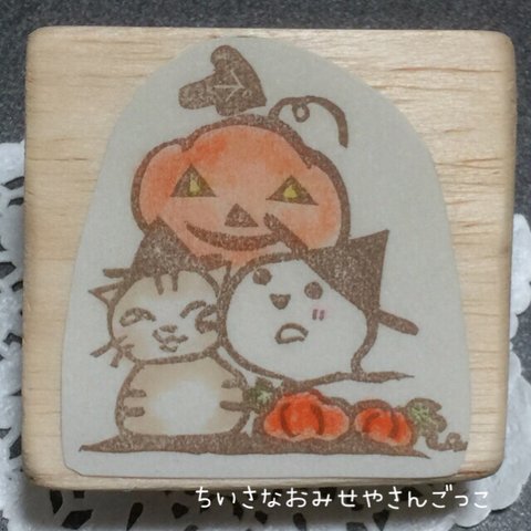 「 ハロウィンの仲間たち♪ 」☆ 消しゴムはんこ