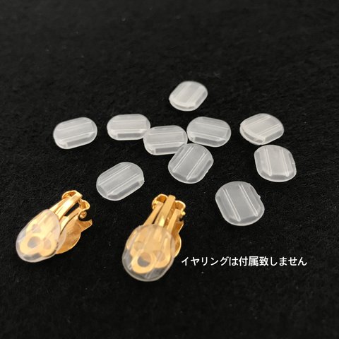 【入荷しました】20個入り《透明》イヤリング用 替えゴム