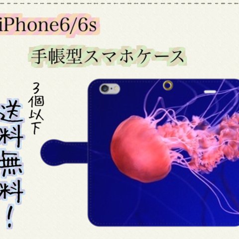 【全機種対応！】手帳型スマホケース