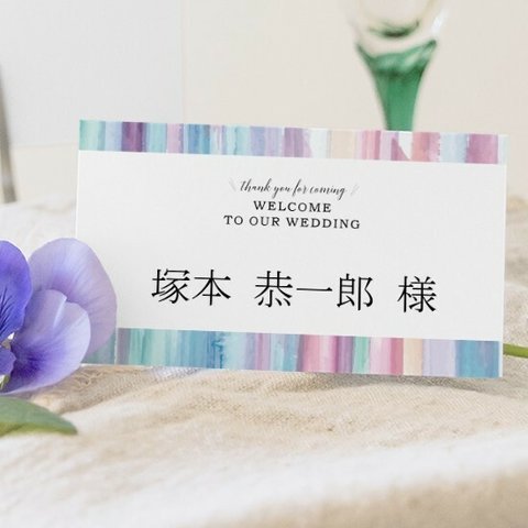 結婚式 席札 カラフル【二つ折り】二つ折り name0021