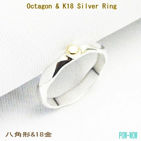 18金　オクタゴン リング【受注製作】八角形　ペアリング　OCTAGON 　Octagonal Sv Ring【5号から25号まで】　atpring123nextkg