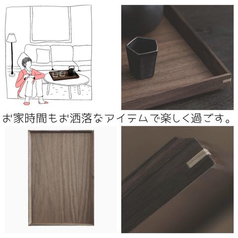 受注生産 職人手作り お盆 木製トレー カフェ 木製雑貨 無垢材 一人暮らし 木目 ギフト おうち時間 インテリア 家具 天然木 エコ 木製 LR2018