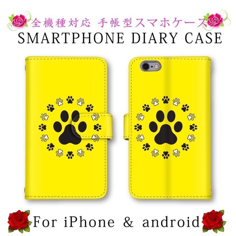 大人可愛い　デザイン  手帳型ケース　カバー　送料無料　オシャレ　スマホケース　お洒落デザイン　iPhone Android 大人スマホケース