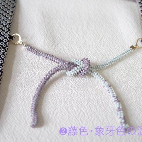 ビーズ編みの羽織紐 ─ 藤色×象牙色