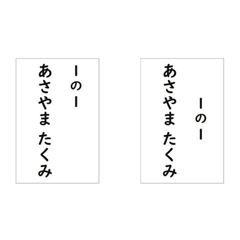 ★【5×8cm8枚分】アイロン接着タイプ・ホワイト・ゼッケン・入園入学