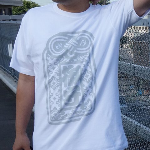 BIGオマT（デカ御守りTシャツ）【有難屋】