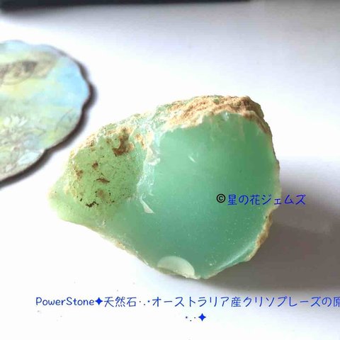 PowerStone✦天然石·.⋆オーストラリア産クリソプレーズの原石⋆.·✦no.70