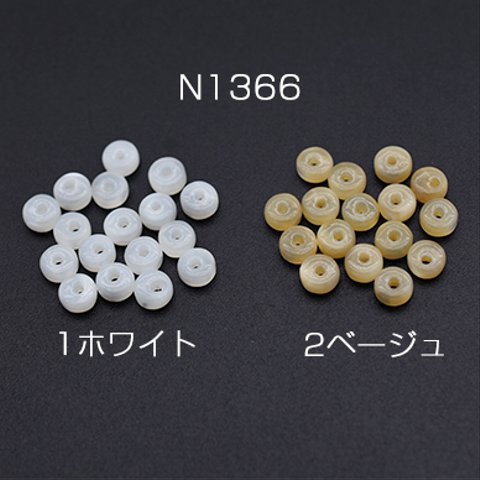 N1366-1  60個  高品質シェルビーズ ソロバン 2×4mm  3×【20ヶ】