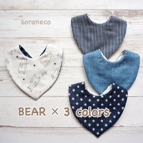 BEAR×3colorの三角スタイ☆再販22