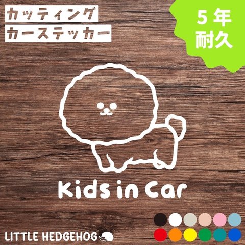 いぬ　キッズインカー　ステッカー　カーサイン 　カーステッカー　車　犬　kids in car