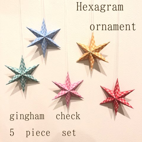 Hexagram ornament〜gingham check ヘキサグラム オーナメント ひなまつり ギンガムチェック パステル イースター