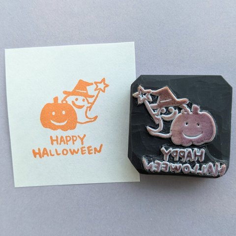 ハロウィンはんこ