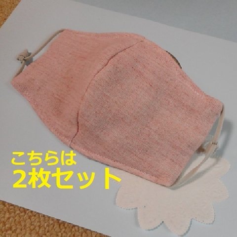 Sold☆8重ガーゼ☆サイズ選べる2枚組☆立体マスク（桜ピンク）ダブルガーゼ