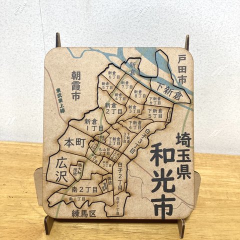 埼玉県和光市パズル