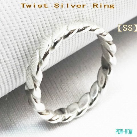 ツイスト【SS】Flat Twisted Sv Ring【受注製作】ねじり リング　ペアリング　ピンキー　シルバー　925【サイズ　1号～30号まで】　atpring109sstwist