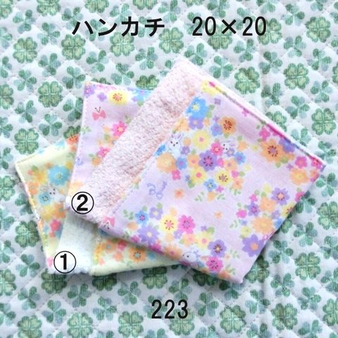 ハンカチ 20×20 色選択 お花とうさぎ ダブルガーゼタオル 259