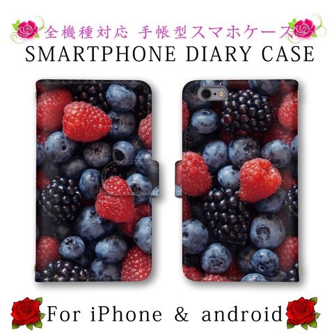 大人可愛い　デザイン  手帳型ケース　カバー　送料無料　オシャレ　スマホケース　お洒落デザイン　iPhone Android 大人スマホケース